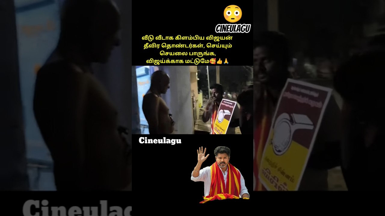 Vijay Tvk Fans Starts Campaign Pure Love 👍🥰🙏#trending #news #vijay #trending