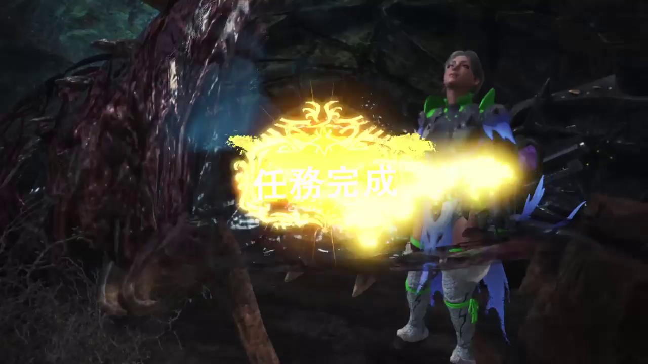 MHW - HBG 4pt Time Attack - Tempered Elder Vaal Hazak 01'30''66