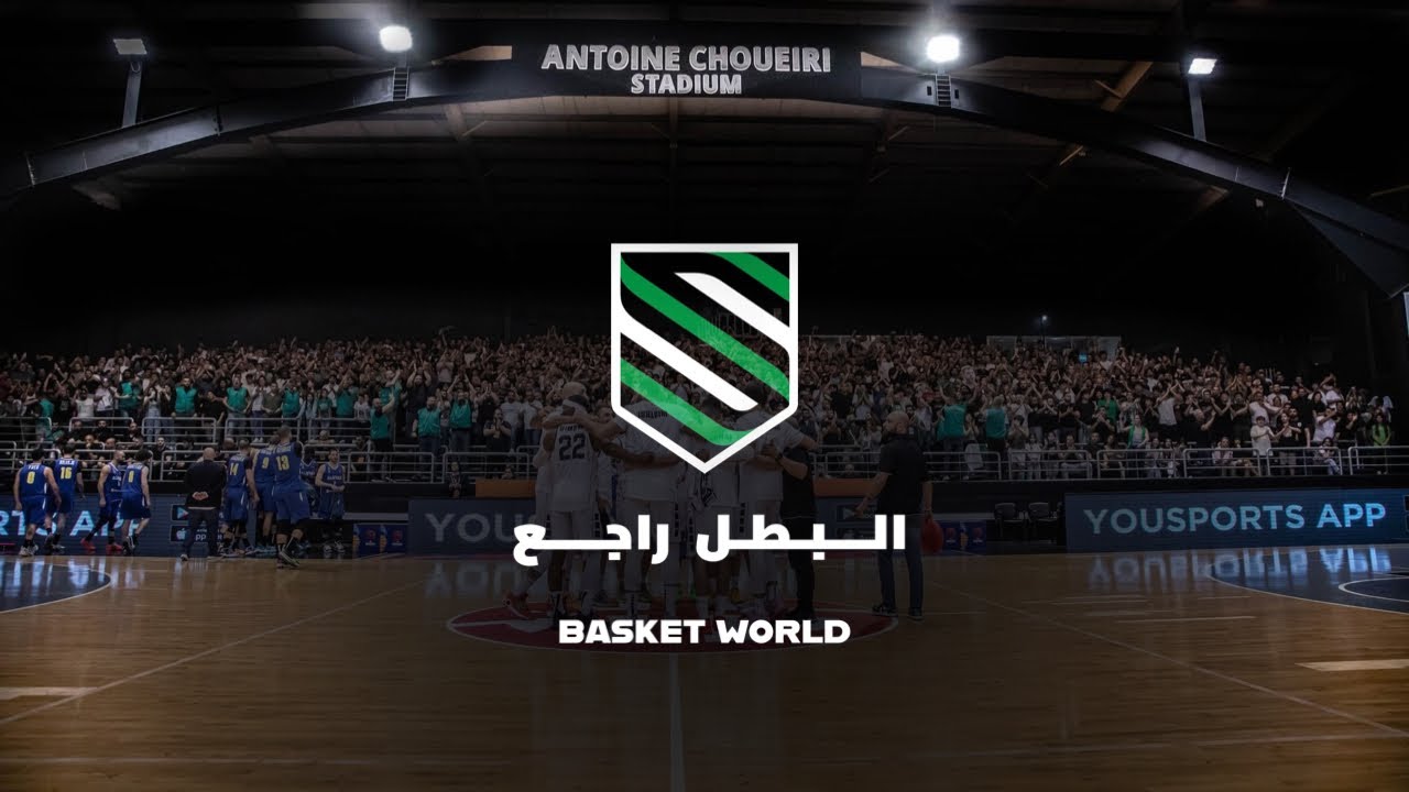 Sagesse Song || البطل راجع