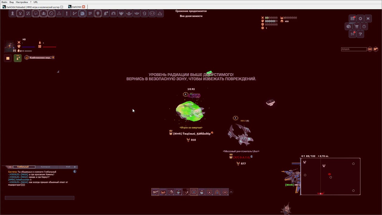 Dark orbit ru123 MR №8/Как летается без премака?/No premium