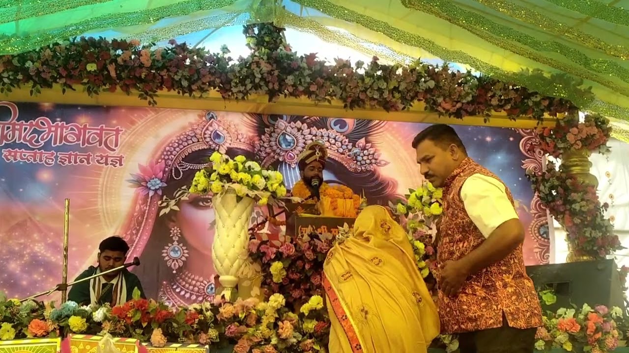 श्रीमद्भागवत khta.dhamdha .🙏🙏🙏