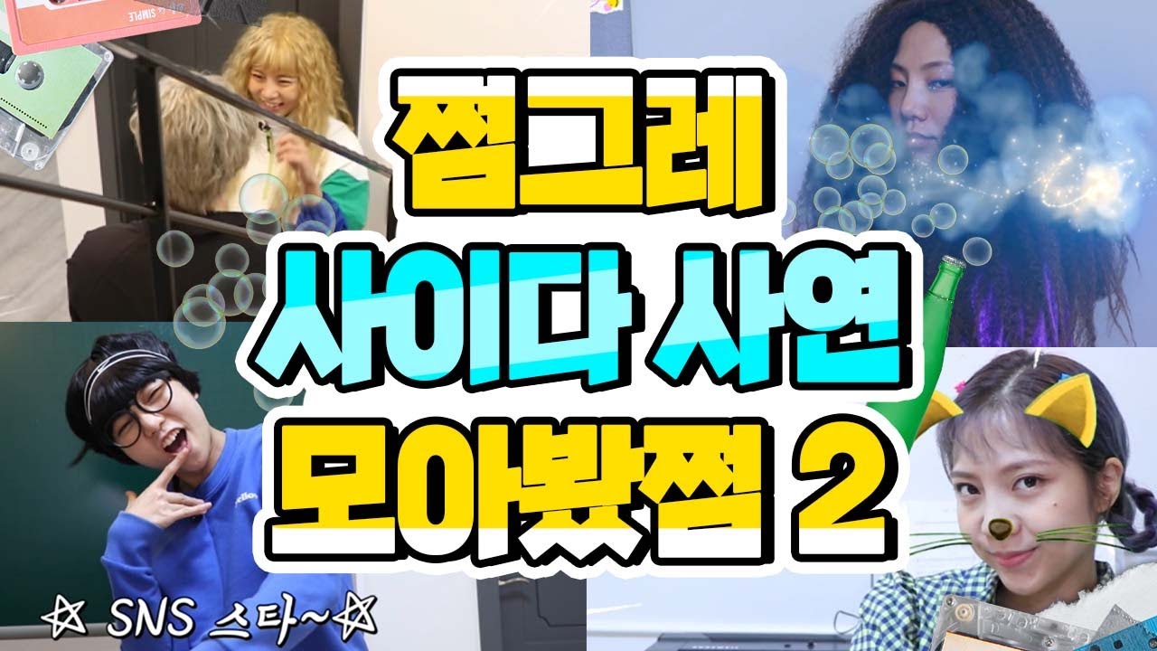쩜그레 사이다사연 모아봤쩜2 친구의 도둑질 | 부탁이니 명령이니? | 친구 팔아서 인기 끄는 여우친구 | 모조리 가로채는 친구 | 영상통화 하면 안 되는 이유