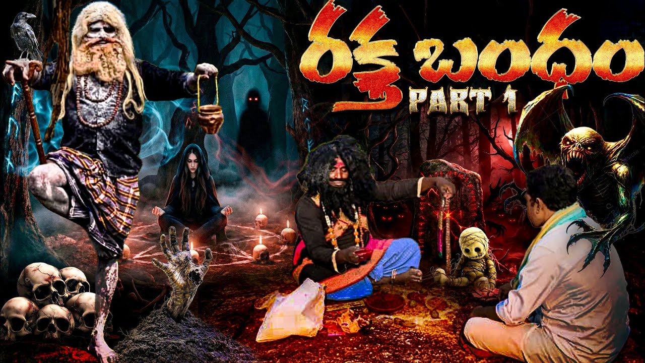 Rakta Bandham Part 1 | Telugu Family Emotional Short Film | Ben Manju | Reddy | MTG Creations