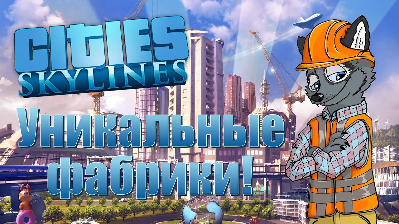 Расширение сельского хозяйства! ➤ Cities:Skylines - Sunset Harbor #24 ➤ 3 сезон ➤ Прохождение