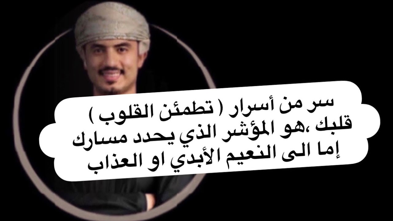 فتح من الله , وسر من أسرار علم الكتاب ( تطمئن القلوب )
