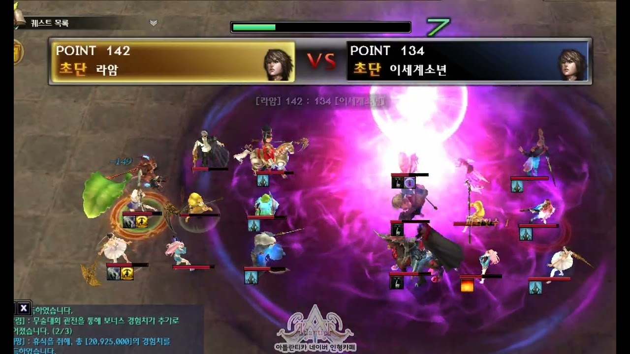[Atlantica online Korea] 2025-12-07 통합최강자전 결승전 라암(활) vs 이세계소년(악기)