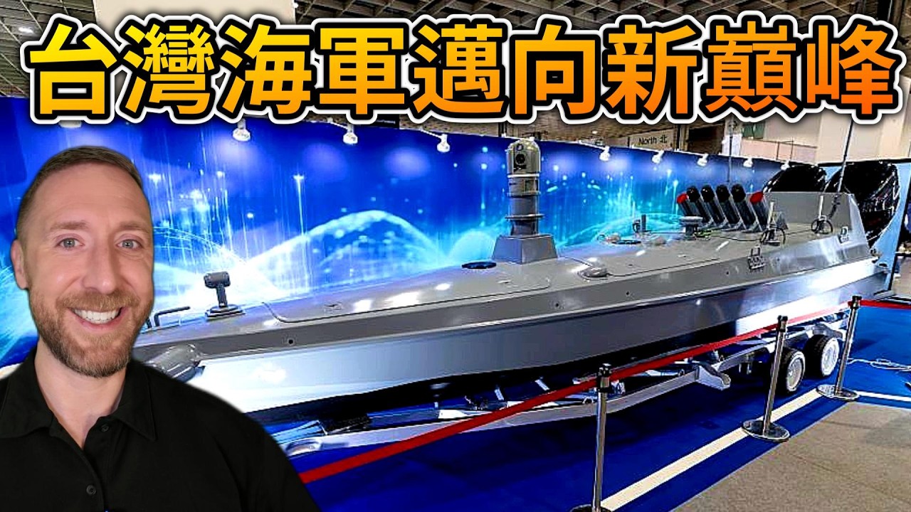 Новые корабли, подводные лодки и беспилотники Тайваня: превращается ли военно-морской флот Тайван...