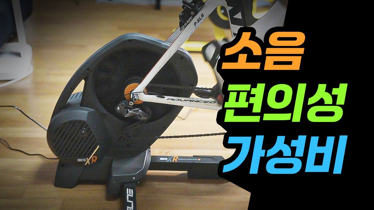 소음, 편의성, 가성비까지 잡은 추천트레이너 디레토XR