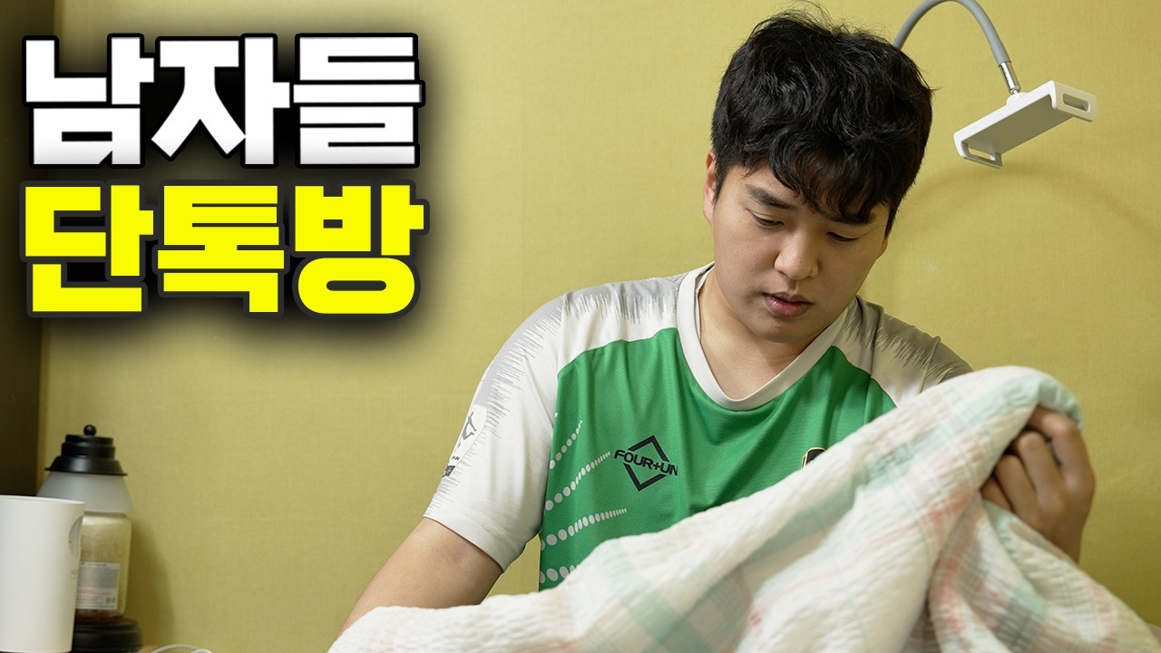 아침에 텐트가 안 쳐진다..