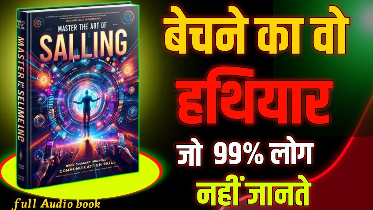 Master the Art of Selling | बेंचने का वो हथियार मिला Book Summary Hindi | Communication Skill FAST 