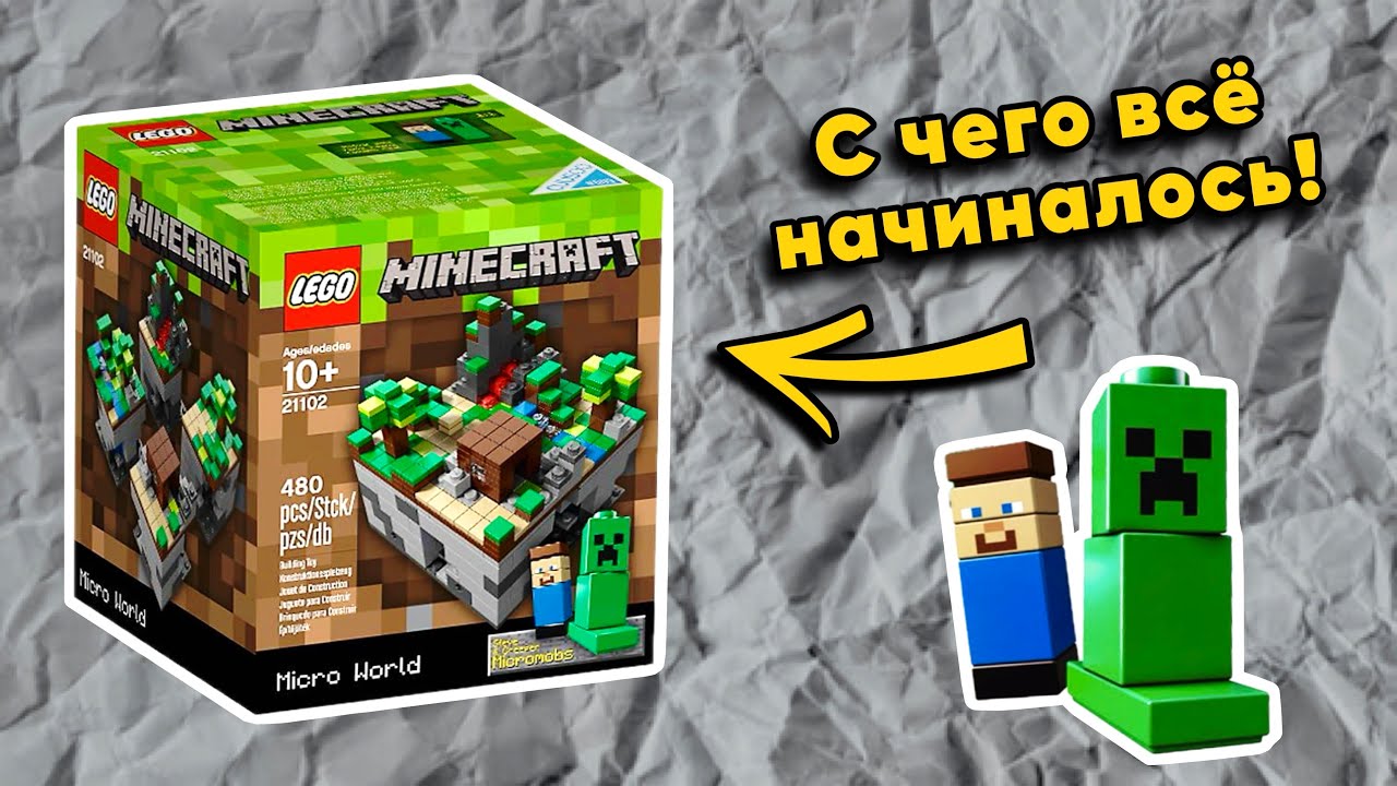 🟠🔍 Обзор Набора LEGO Cuusoo 21102 Minecraft Micro World: The Forest (2012)