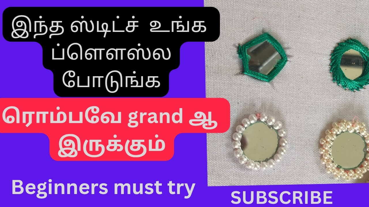 ரொம்பவே grand ஆன ஸ்டிட்ச்... Beginners must try