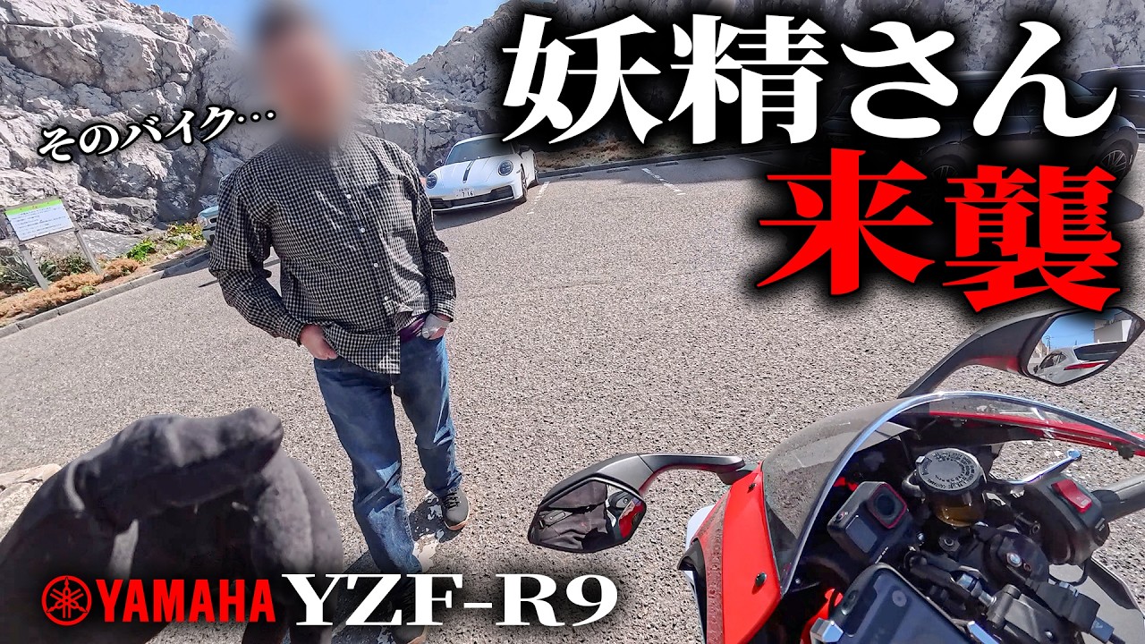 ツーリング先で駐車した瞬間におっちゃんに絡まれました【モトブログ】