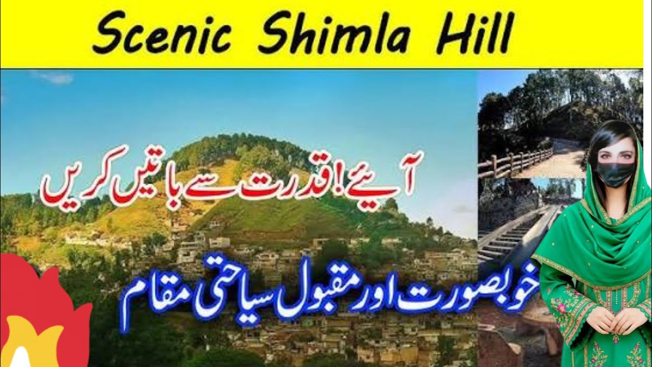 Shimla Hill Park The Heart of Abbottabad City, Pakistan 