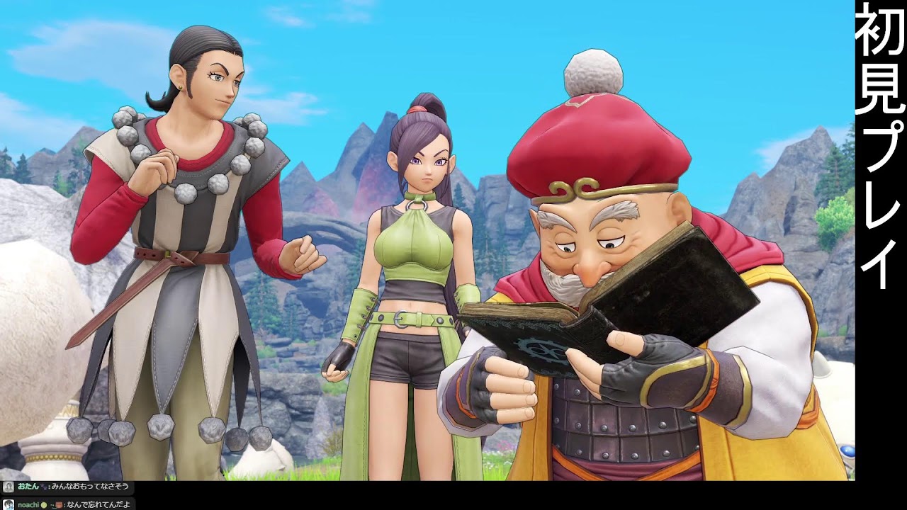 ドラゴンクエストXI アーカイブ