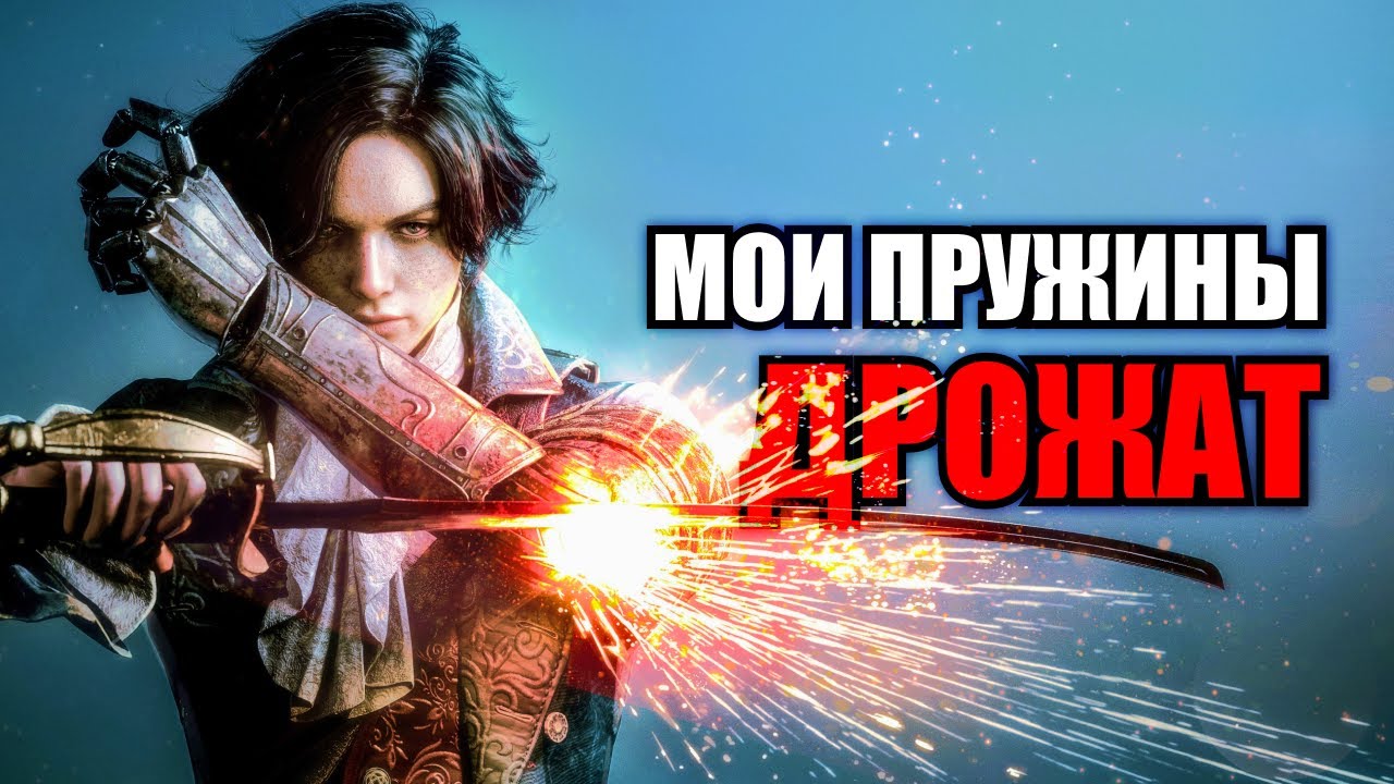 Я был неправ насчёт Lies of P