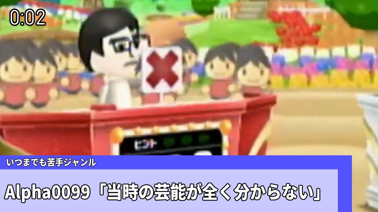 【NHK紅白クイズ合戦】Wiiの早押しクイズゲームで何問答えられるのかやってみる！ #2【生配信】