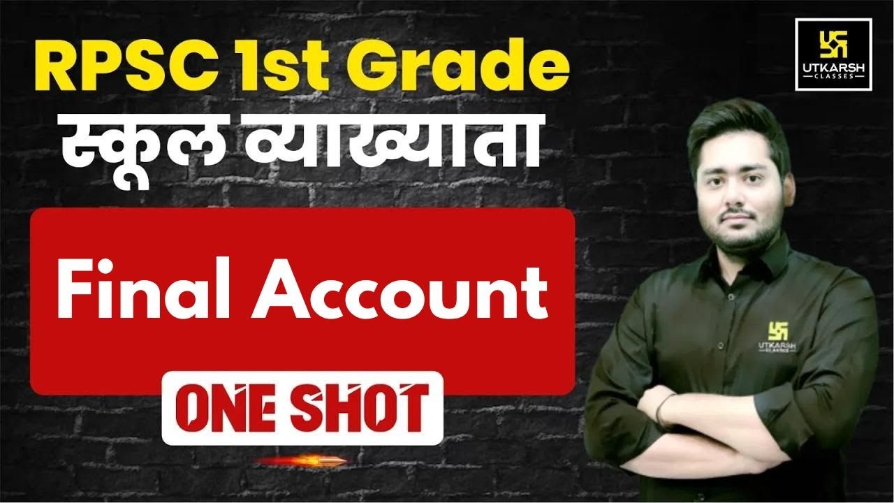 RPSC 1st Grade | School lecturer | Commerce - Final Account (अंतिम खाता ) | Suchit Sir