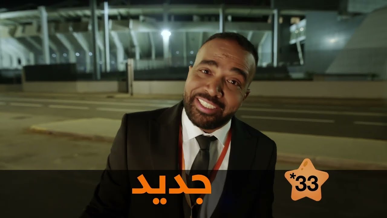 Orange Maroc: étoile 33