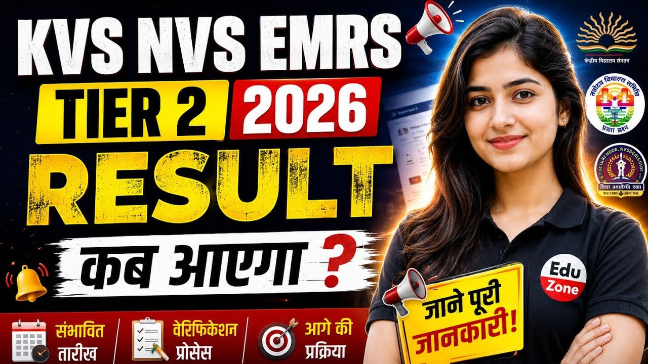 KVS NVS Tier 2 Result Date 2026 🔥 Result Kab Aayega? | KVS NVS Tier 2 Result 2026 Latest Update