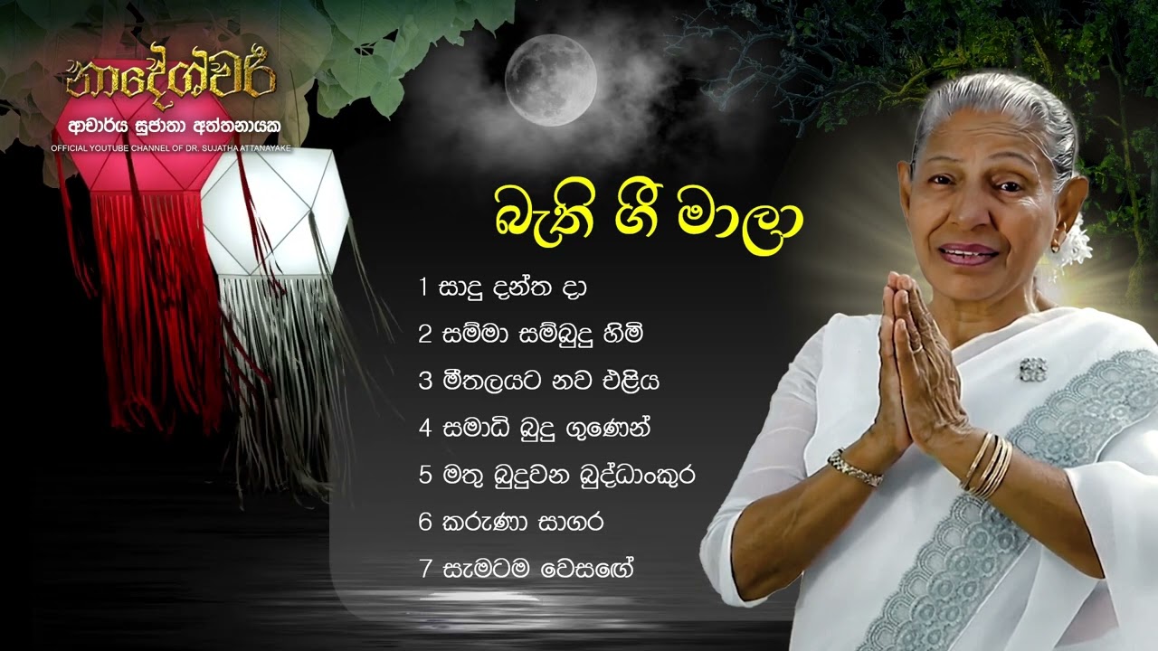 Bathi Gee Mala - Vesak 2024 | Sujatha Attanayake | (Official Audio)