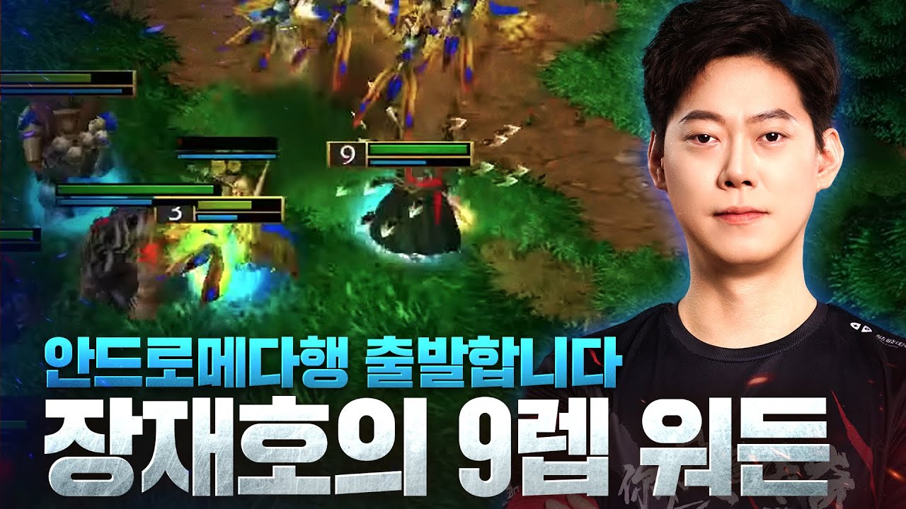 워든이 9렙이라고? 안드로메다행 출발합니다. - Moon(N) vs Sok(H) / 워크래프트3 명경기 / 워크3, Warcraft3