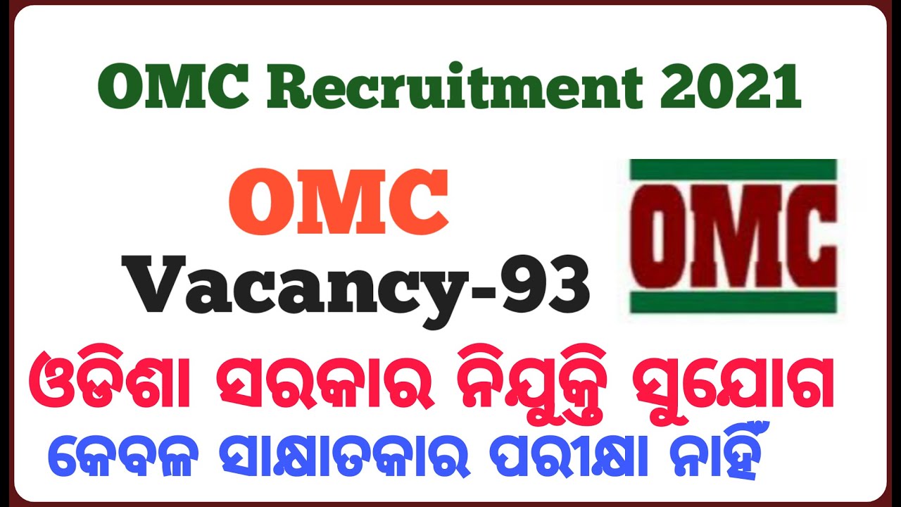 OMC Recruitment 2021 II Post-93 II latest Jobs II Banking with Rajat