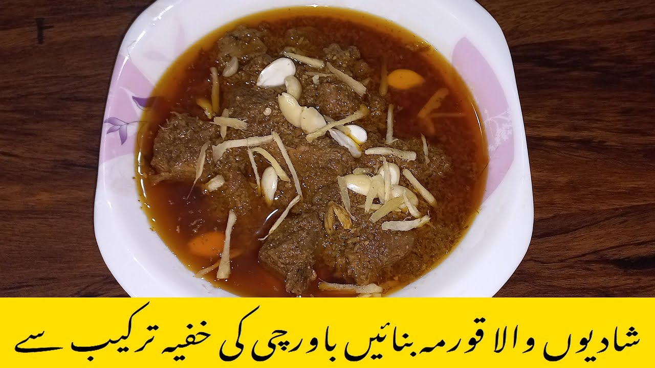 Jama Masjid Delhi Ka Famous Danedar Degi Korma Original Recipe |Beef Korma Recipe by Cooking with AA
