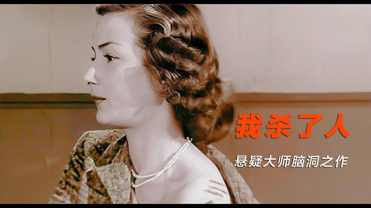 悬疑大师构思绝妙之作，四名凶手居然用相同手法，谋杀了同一个人