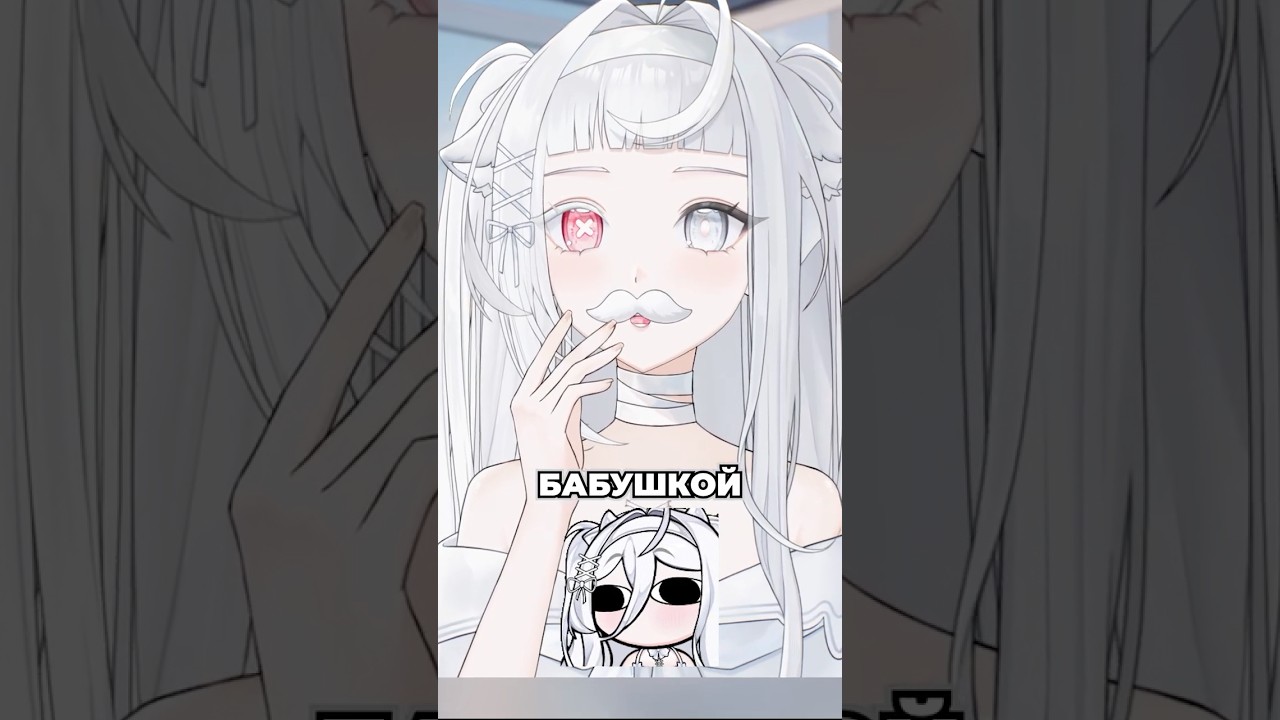Неловко вышло... #shorts #vtuber #ruvtuber #витубер #рувитубер #memes #аниме