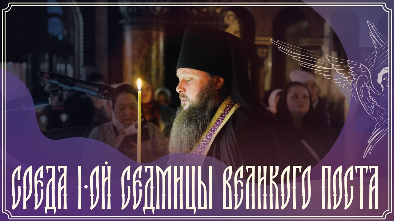 Богослужение | Подворье Оптиной Пустыни в Санкт-Петербурге | 25.02.2026 г.