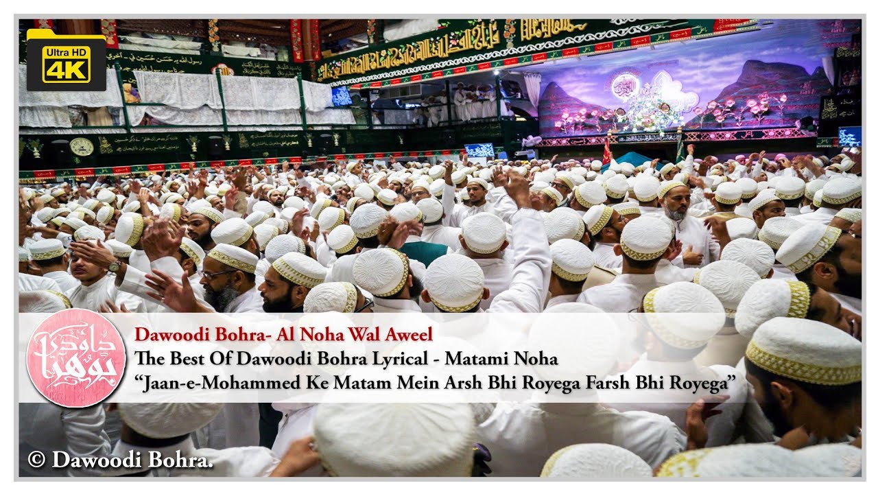 Jaan-e-Mohammed Ke Matam Mein Arsh Bhi Royega Farsh Bhi Royega | The Best Of Dawoodi Bohra Lyrical's