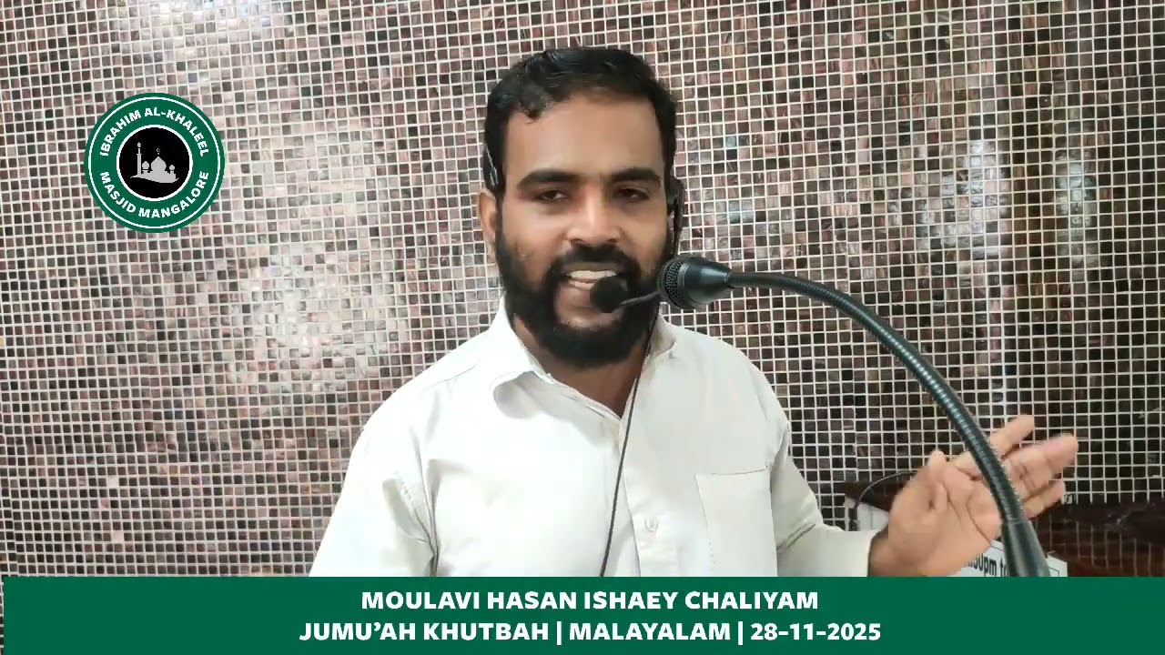 Malayalam language Khutbah by Moulavi Hasan Ishaey Chaliyam 