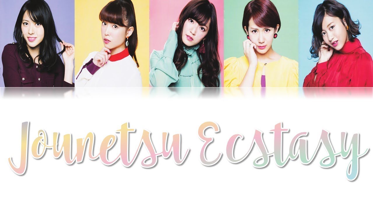 °C-ute (キュート) - Jounetsu Ecstasy (情熱エクスタシー) Lyrics (Color Coded JPN/ROM/ENG)
