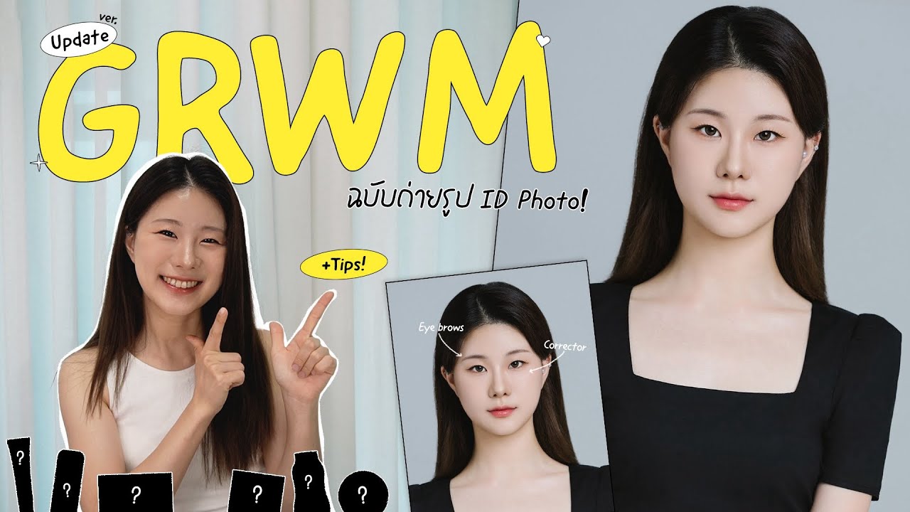 GET READY WITH ME!💋| สอนวิธีแต่งหน้าถ่ายรูปติดบัตรยังไงให้รอด!