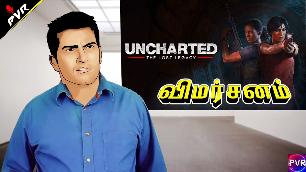 Uncharted 5 Lost Legacy Review - Tamil (தமிழ்) #tamilgamingreview