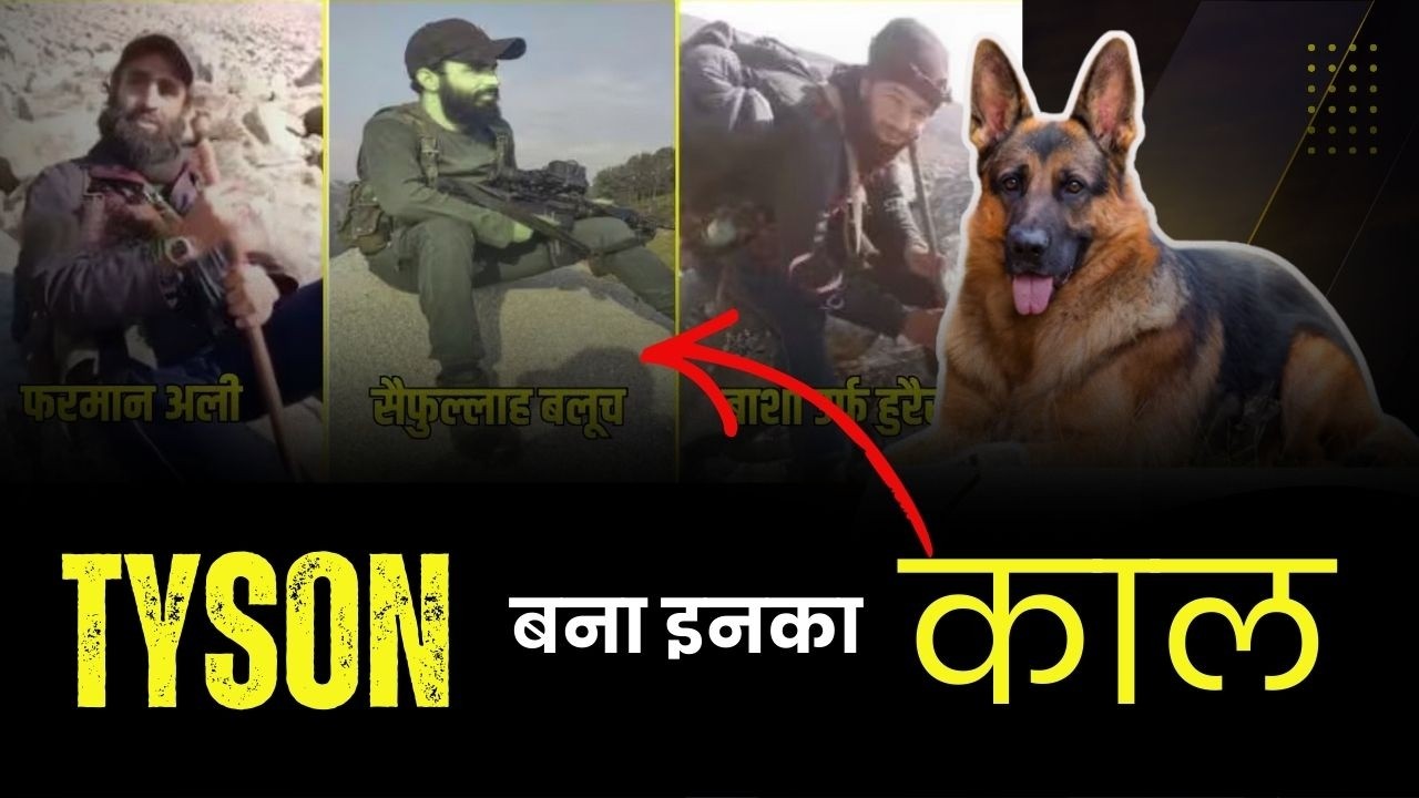 गो@ली लगने पर भी पीछे नही हटा था...TYSON .  सैफऊल्लहा ग्रुप का सफाया करवाने में अहम भूमिका .