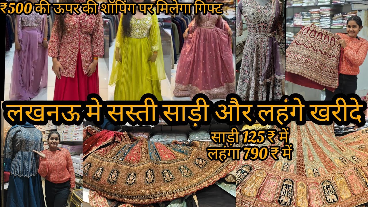 लखनऊ मे सस्ती साड़ी और लहंगे खरीदे | Saree & Lehenga Market  | Aminabad Ganeshganj @Glam Girl Anjali jaiswal