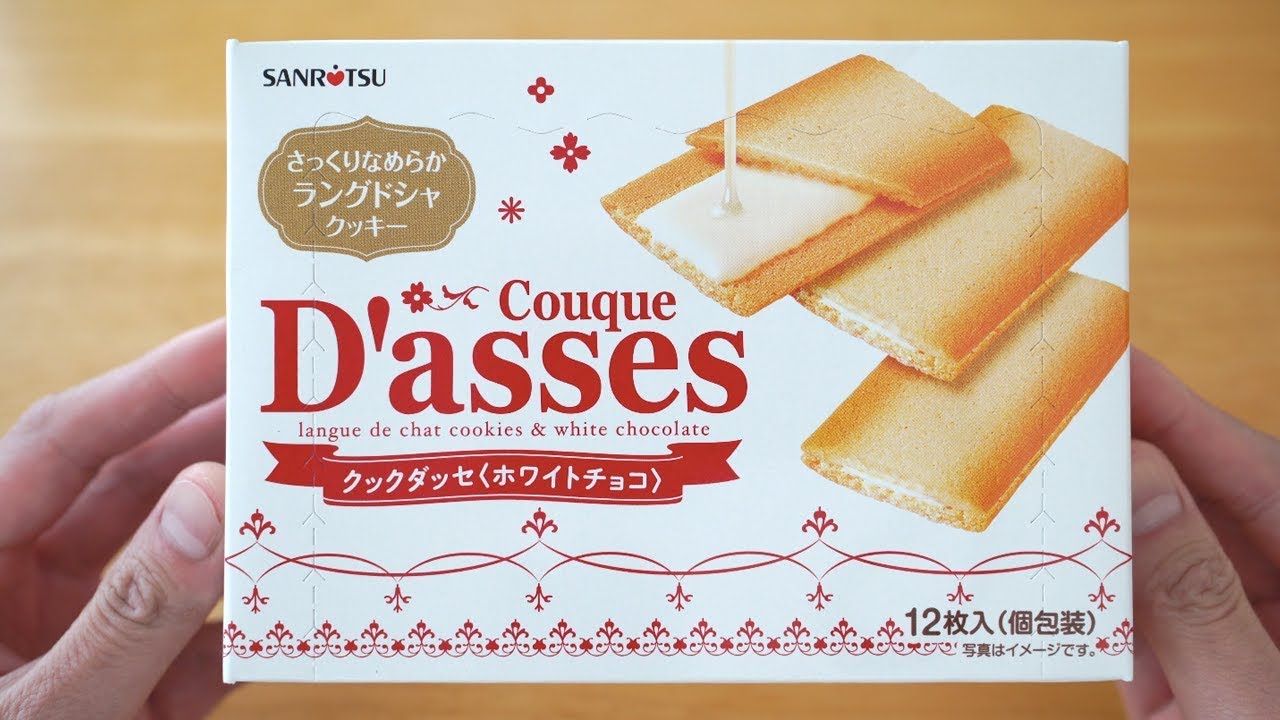 Sanritsu Couque D&rsquo;asses Chocolate Cookie Sandwich ✨ [ASMR]