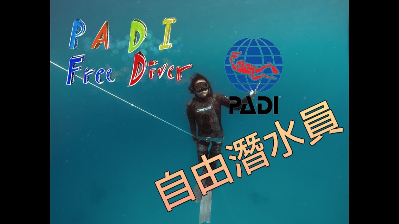 去小琉球考自由潛水🤿 PADI Free Diver 🌊ft.酷落潛水-大衛