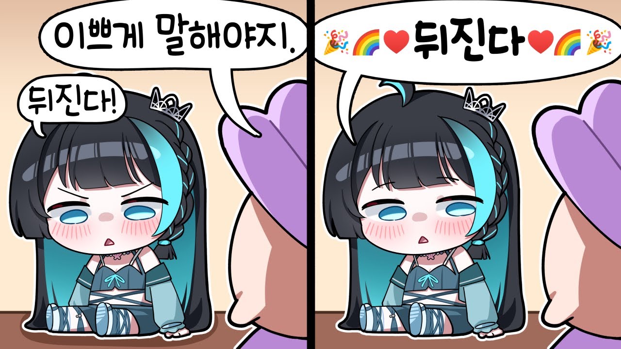 이 정도면 이쁘게 말한거잖아