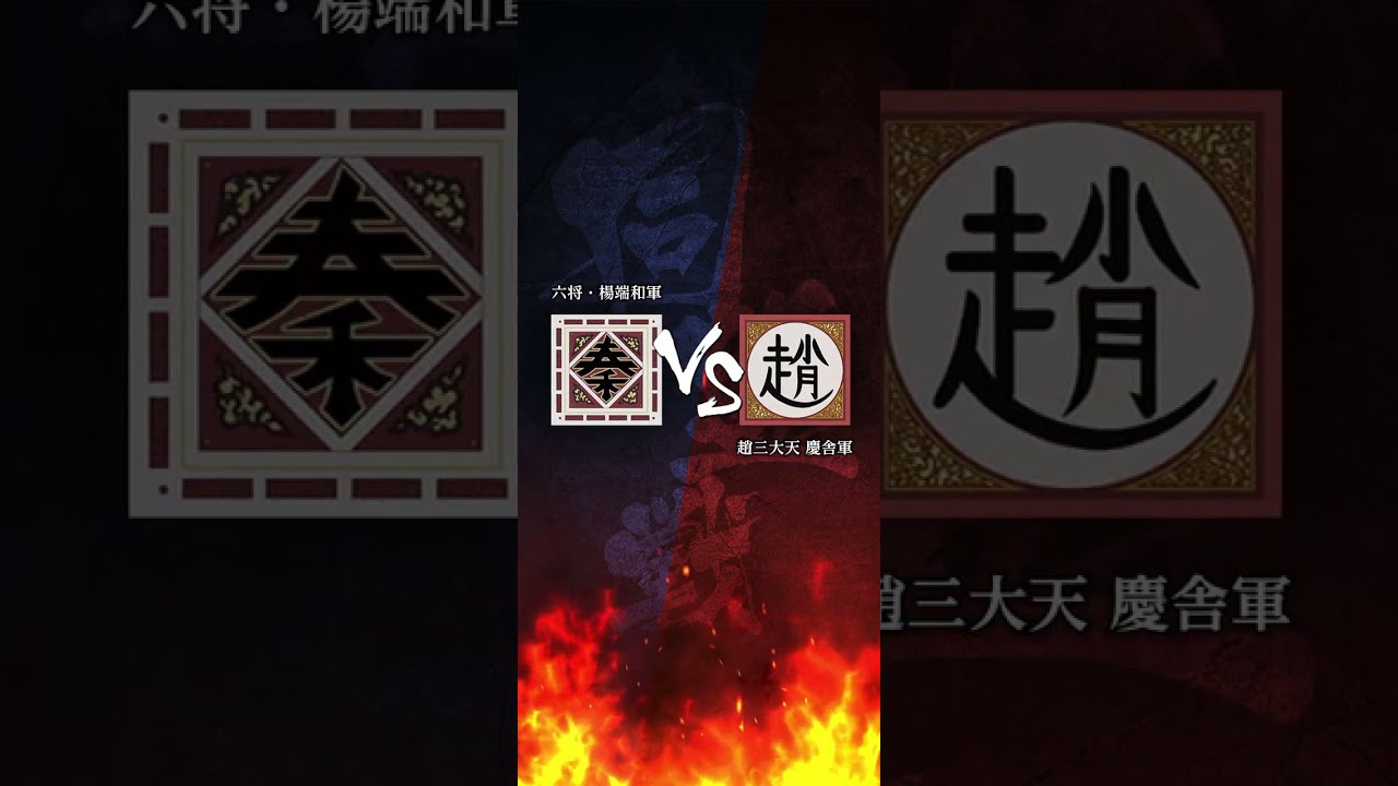 1/14 キングダム頂天【趙三大天慶舎軍】