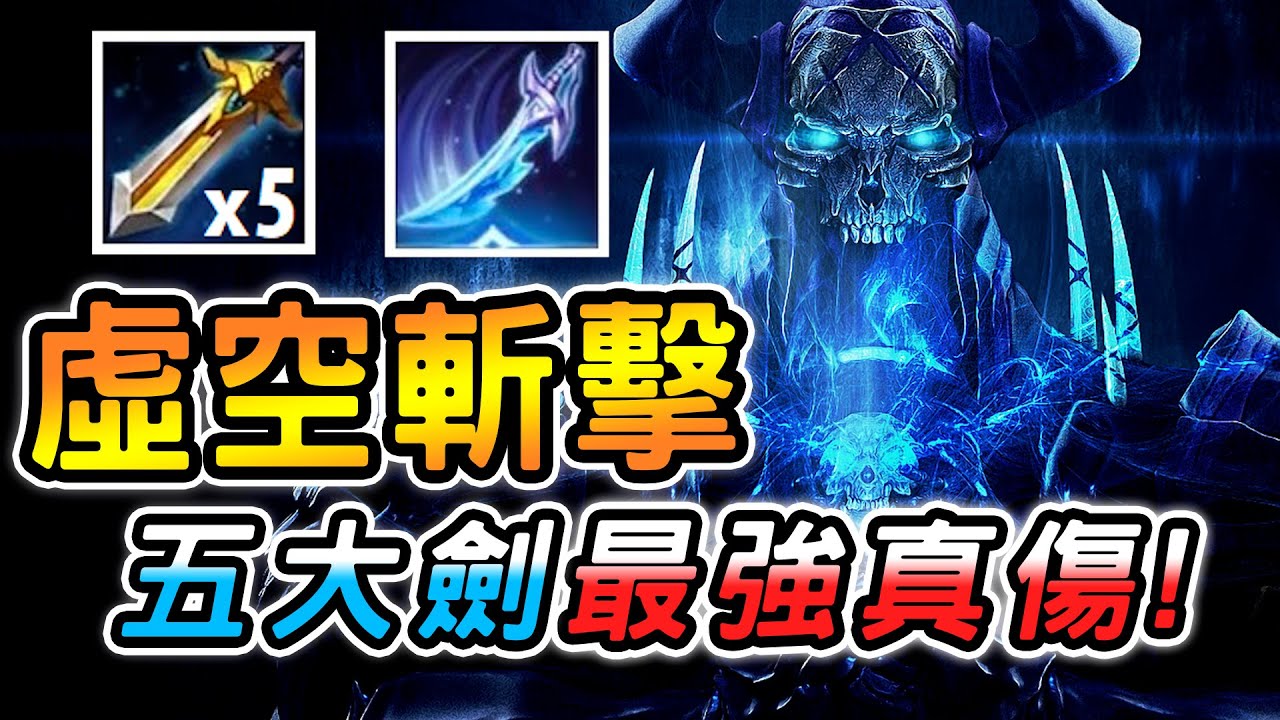 傳說對決 ｜來自異次元的斬擊！血戰全服最強凱恩，五大劍流最強真傷！痛到蘿兒直接哭暈在廁所！【娘子】Arena of Valor 馬洛斯