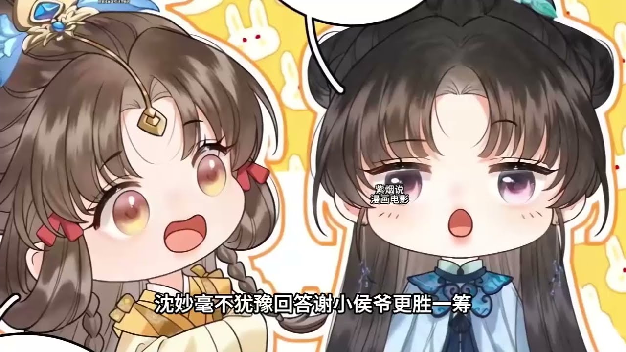 最新《重生之将门毒后》第1至36集将门嫡女沈妙，痴恋定王，自奔为眷。为他涉险成为他国人质，归来却儿女惨死。沈家满门忠烈，一朝倾覆，子丧族亡！ 重生回十四岁那年，悲剧未生，这辈子家族要护#西西漫解