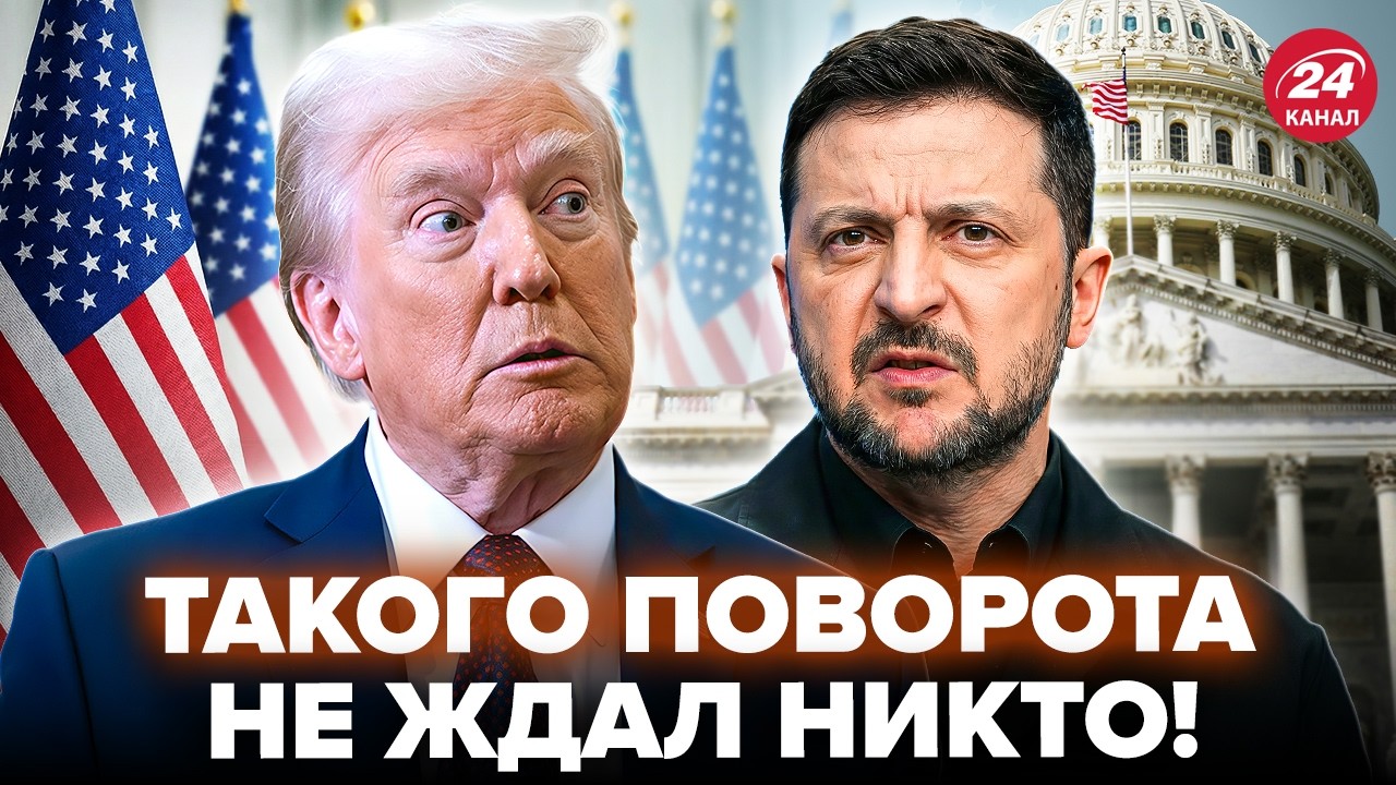 ⚡Об ЭТОМ КРИЧАТ ВСЕ СМИ! Зеленский ПЕРЕИГРАЛ Трампа. Белый дом В УЖАСЕ от слива. Кремль В ЛОВУШКЕ