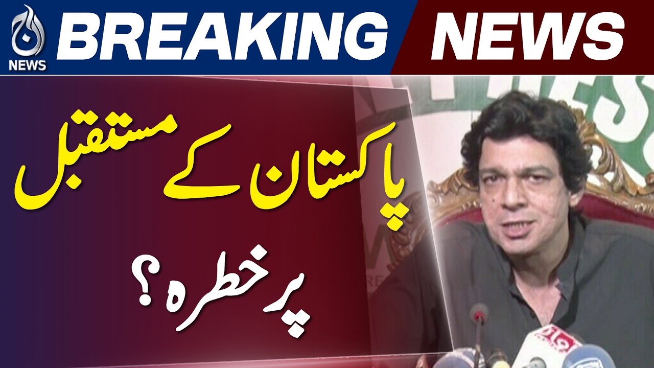 Faisal Vawda Statement | Pinky Case Political Reaction - Pakistan News Update - Aaj News