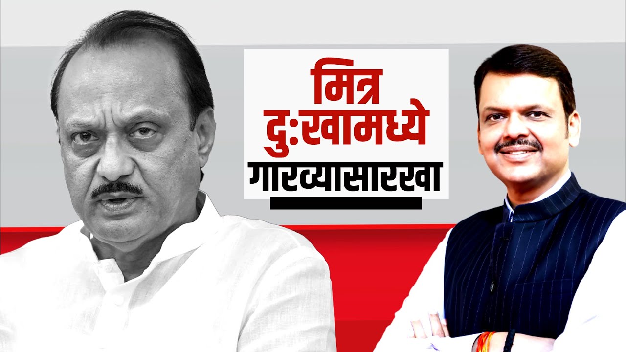 Ajit Pawar यांच्या निधनाने CM Fadnavis यांच्याकडून प्रचाराला ब्रेक | NDTV मराठी