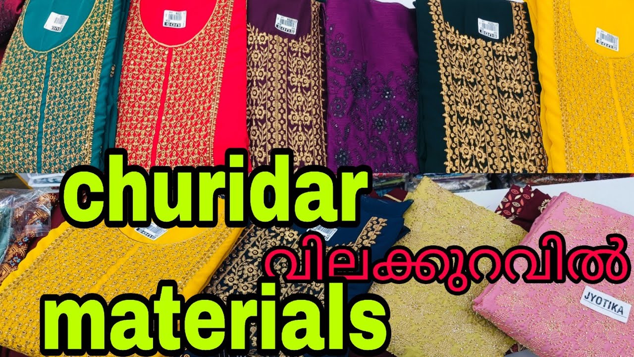 15/jan/26😍അടിപൊളി churidar materials 🥳affordable price❤️fast moving items😇