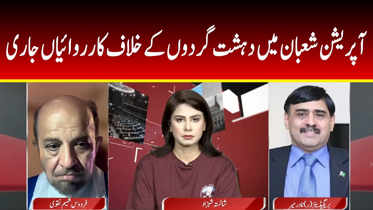 Aks Bar Aks | Operation Shaban: Anti-Terror Operations Continue