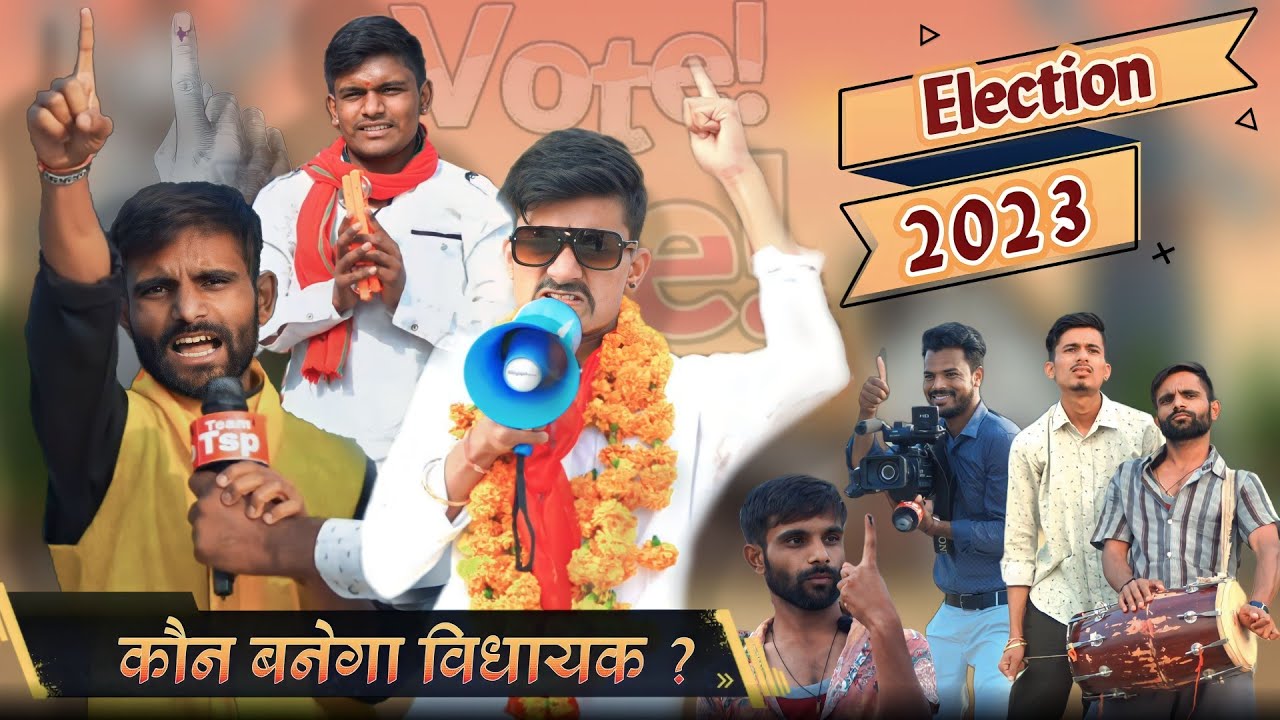 चुनाव 2023 | कौन बनेगा विधायक ? | Full Comedy | team rj35